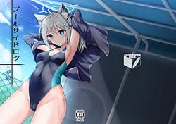 Page 1: 000.jpg | プールサイドログ砂狼 | View Page!