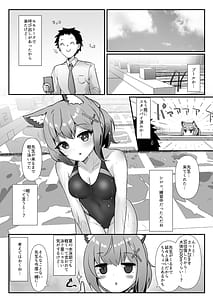 Page 2: 001.jpg | プールサイドログ砂狼 | View Page!