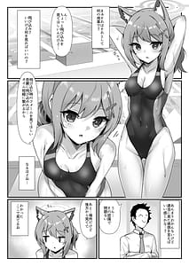 Page 3: 002.jpg | プールサイドログ砂狼 | View Page!