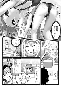 Page 5: 004.jpg | プールサイドログ砂狼 | View Page!