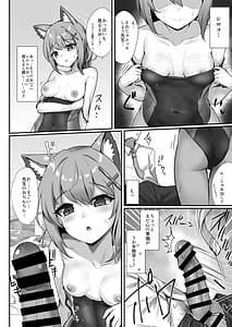 Page 7: 006.jpg | プールサイドログ砂狼 | View Page!