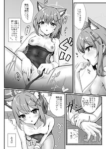 Page 9: 008.jpg | プールサイドログ砂狼 | View Page!
