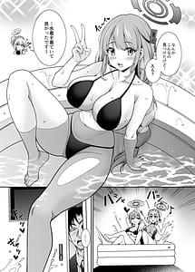 Page 5: 004.jpg | プールで発見！デカマラマトン | View Page!