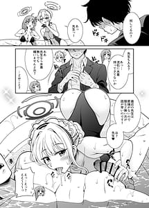 Page 6: 005.jpg | プールで発見！デカマラマトン | View Page!