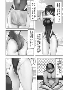 Page 5: 004.jpg | プールサイドおじさん | View Page!