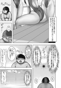 Page 8: 007.jpg | プールサイドおじさん | View Page!