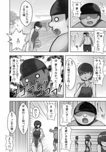 Page 9: 008.jpg | プールサイドおじさん | View Page!