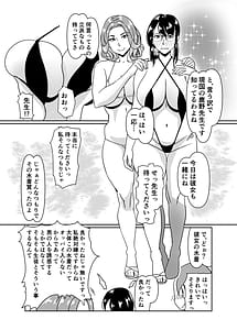 Page 6: 005.jpg | プールサイドで先生達と楽しんでます2 | View Page!