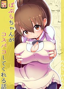Cover | Poplar-chan ga Cospako Shite Kureru Hanashi | View Image!