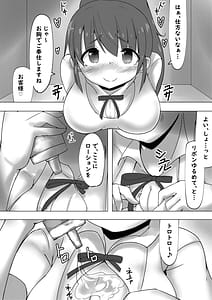 Page 4: 003.jpg | ぽぷらちゃんがコスパコしてくれる話 | View Page!