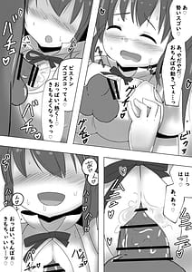 Page 6: 005.jpg | ぽぷらちゃんがコスパコしてくれる話 | View Page!