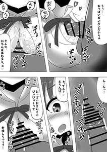 Page 7: 006.jpg | ぽぷらちゃんがコスパコしてくれる話 | View Page!