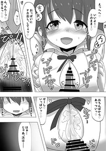 Page 8: 007.jpg | ぽぷらちゃんがコスパコしてくれる話 | View Page!