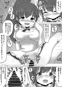 Page 10: 009.jpg | ぽぷらちゃんがコスパコしてくれる話 | View Page!