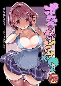 Page 1: 000.jpg | ポプニ系女子パニックVol9 | View Page!
