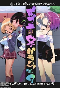 Page 2: 001.jpg | ポプニ系女子パニックVol9 | View Page!