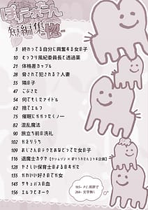 Page 2: 001.jpg | ぽりうれたん短編集惚 | View Page!