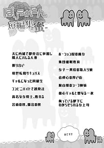 Page 2: 001.jpg | ぽりうれたん 短編集 -蜜- | View Page!