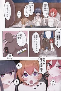 Page 2: 001.jpg | ぽろり湯けむり催眠三番勝負 VS.虹レおじさんSP | View Page!
