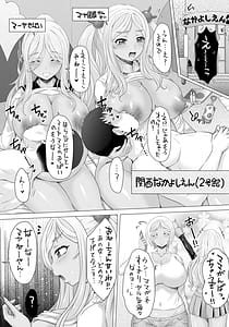 Page 4: 003.jpg | ポテマミー2 | View Page!