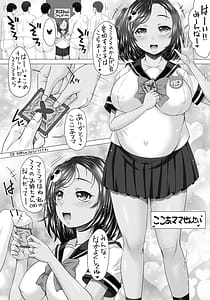 Page 6: 005.jpg | ポテマミー2 | View Page!