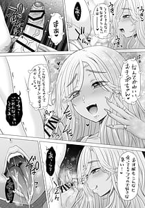 Page 9: 008.jpg | ポテマミー2 | View Page!