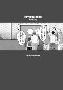 Page 3: 002.jpg | ポテノイモコ | View Page!