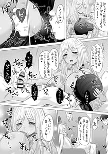 Page 7: 006.jpg | ポテノイモコ | View Page!