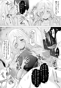 Page 8: 007.jpg | ポテノイモコ | View Page!