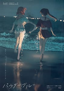 Page 1: 000.jpg | パウダーブルー | View Page!