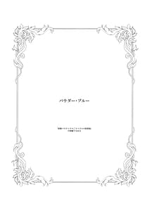 Page 2: 001.jpg | パウダーブルー | View Page!