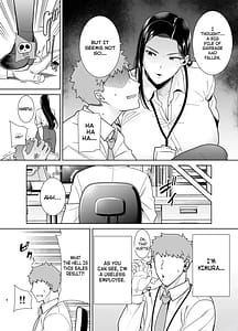 Page 5: 004.jpg | パワハラ女上司と社畜くん | View Page!