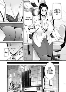 Page 14: 013.jpg | パワハラ女上司と社畜くん | View Page!