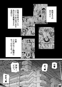 Page 2: 001.jpg | パワハラ女上司と社畜くん4 | View Page!
