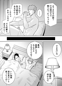 Page 5: 004.jpg | パワハラ女上司と社畜くん4 | View Page!
