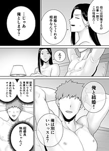 Page 6: 005.jpg | パワハラ女上司と社畜くん4 | View Page!