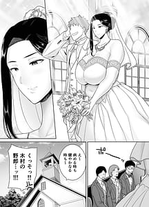 Page 10: 009.jpg | パワハラ女上司と社畜くん4 | View Page!