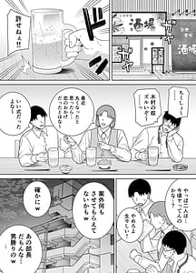 Page 11: 010.jpg | パワハラ女上司と社畜くん4 | View Page!