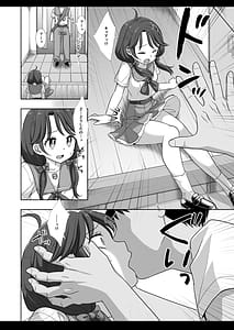 Page 5: 004.jpg | プリキュア陵辱11 さんご | View Page!