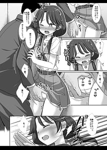 Page 13: 012.jpg | プリキュア陵辱11 さんご | View Page!