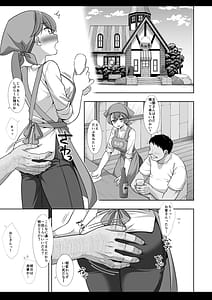 Page 4: 003.jpg | プリキュア陵辱13 和実ゆい | View Page!