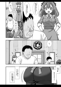 Page 5: 004.jpg | プリキュア陵辱13 和実ゆい | View Page!