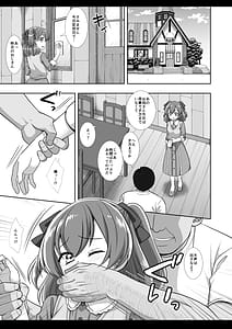 Page 6: 005.jpg | プリキュア陵辱13 和実ゆい | View Page!