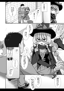 Page 5: 004.jpg | プリキュア陵辱14 ジェントルー | View Page!
