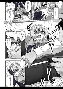 Page 9: 008.jpg | プリキュア陵辱14 ジェントルー | View Page!