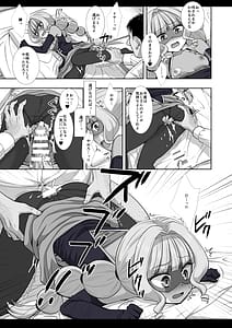 Page 12: 011.jpg | プリキュア陵辱14 ジェントルー | View Page!