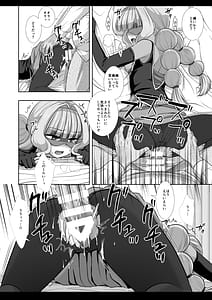 Page 13: 012.jpg | プリキュア陵辱14 ジェントルー | View Page!