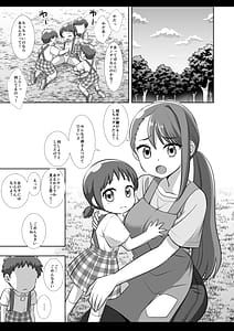 Page 4: 003.jpg | プリキュア陵辱16あげは | View Page!