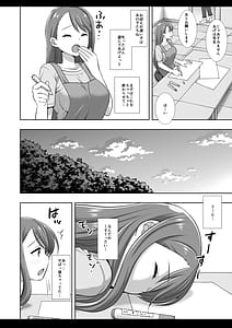 Page 5: 004.jpg | プリキュア陵辱16あげは | View Page!