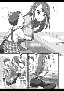 Page 6: 005.jpg | プリキュア陵辱16あげは | View Page!